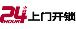 邱县开锁公司
